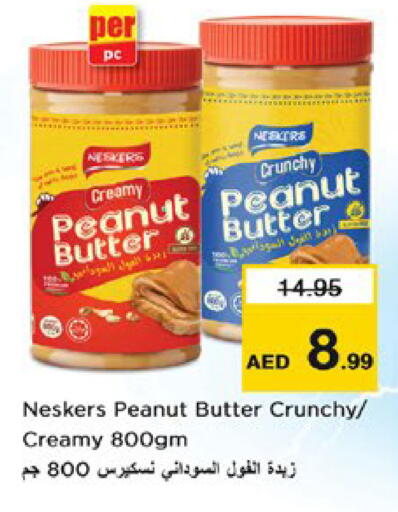 available at نستو هايبرماركت in الإمارات العربية المتحدة , الامارات - دبي