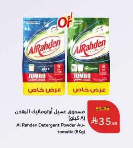 available at Hyper Panda in KSA, Saudi Arabia, Saudi - Medina