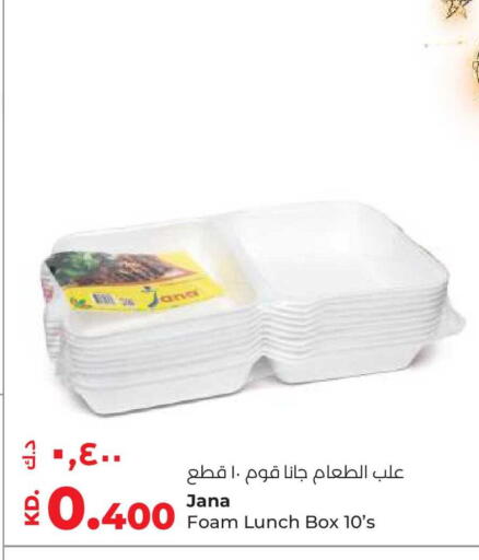 available at Lulu Hypermarket  in Kuwait - Kuwait City