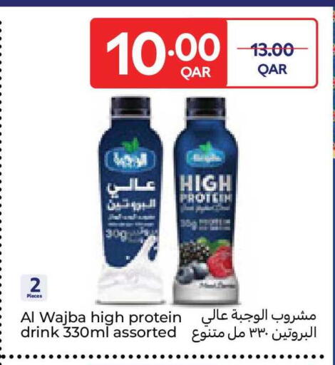 available at كارفور in قطر - الضعاين