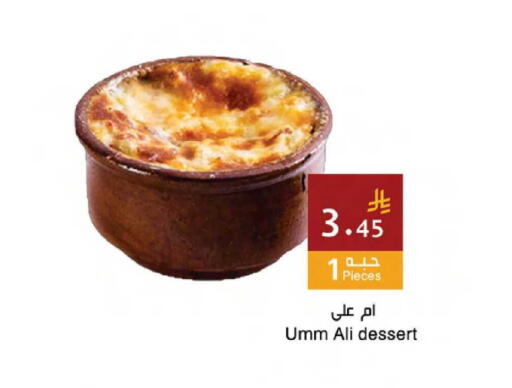 available at اسواق هلا in مملكة العربية السعودية, السعودية, سعودية - جدة