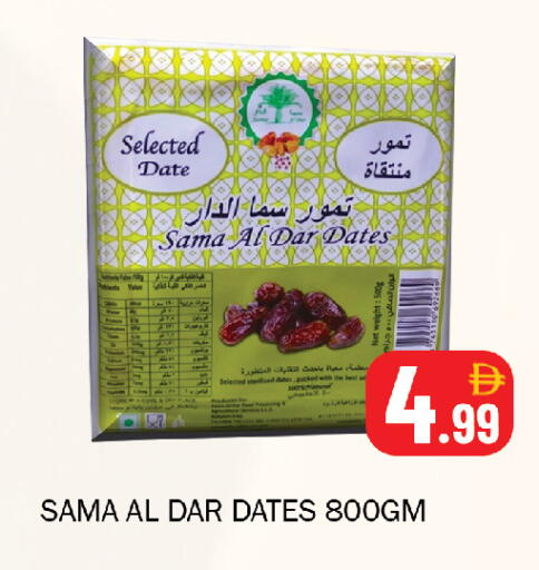 Date available at Souk Al Mubarak Hypermarket in UAE - Sharjah / Ajman