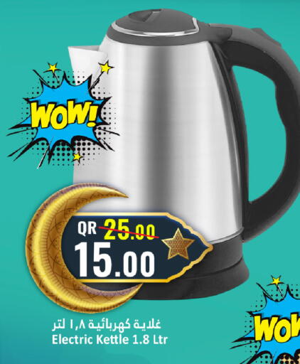 available at Dana Hypermarket in Qatar - Al Shamal