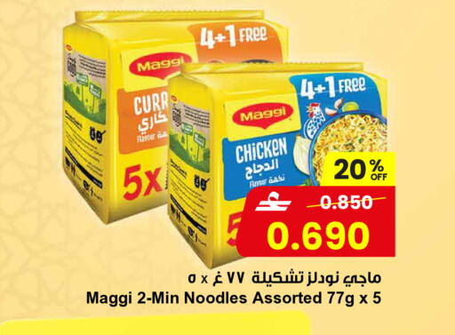 available at مركز سلطان in عُمان - مسقط‎