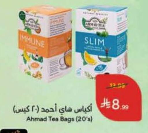 available at هايبر بنده in مملكة العربية السعودية, السعودية, سعودية - تبوك