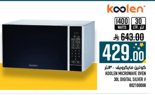 available at Abraj Hypermarket in KSA, Saudi Arabia, Saudi - Mecca