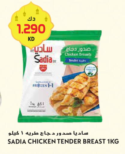 available at Grand Hyper in Kuwait - Kuwait City