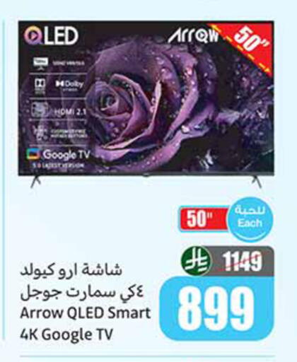 available at أسواق عبد الله العثيم in مملكة العربية السعودية, السعودية, سعودية - خميس مشيط