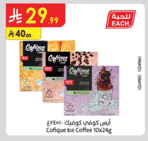 available at الدانوب in مملكة العربية السعودية, السعودية, سعودية - الجبيل‎