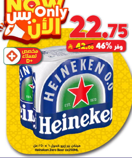 available at Dukan in KSA, Saudi Arabia, Saudi - Jeddah