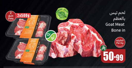 available at أسواق عبد الله العثيم in مملكة العربية السعودية, السعودية, سعودية - تبوك