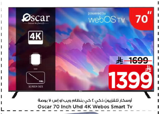 available at Mark & Save in KSA, Saudi Arabia, Saudi - Riyadh