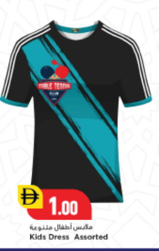 available at New Mart Hypermarket in UAE - Sharjah / Ajman