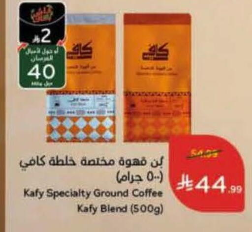 available at هايبر بنده in مملكة العربية السعودية, السعودية, سعودية - الخبر‎