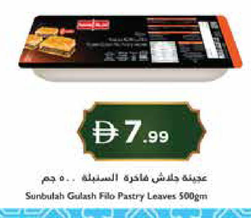 available at إسطنبول سوبرماركت in الإمارات العربية المتحدة , الامارات - ٱلْعَيْن‎