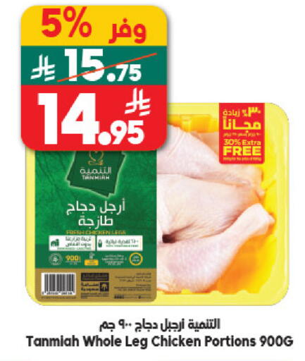 available at Dukan in KSA, Saudi Arabia, Saudi - Ta'if