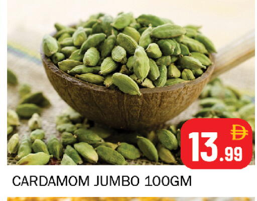 Cardamom available at Souk Al Mubarak Hypermarket in UAE - Sharjah / Ajman