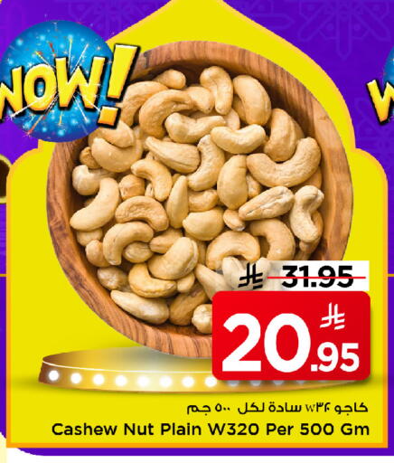 available at Mark & Save in KSA, Saudi Arabia, Saudi - Riyadh