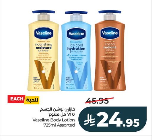 available at LULU Hypermarket in KSA, Saudi Arabia, Saudi - Al Khobar