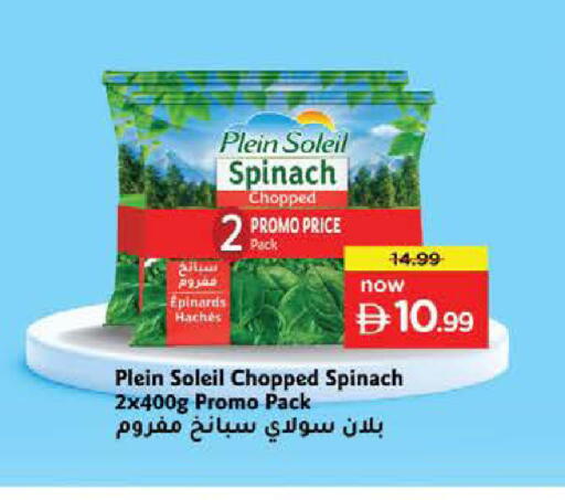 Spinach available at نستو هايبرماركت in الإمارات العربية المتحدة , الامارات - ٱلْفُجَيْرَة‎