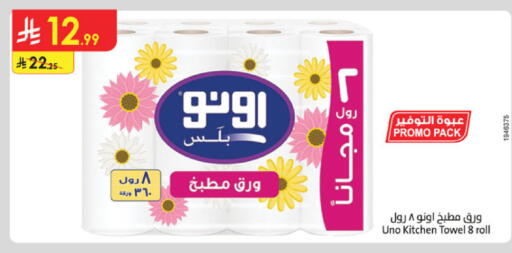 available at Danube in KSA, Saudi Arabia, Saudi - Al-Kharj