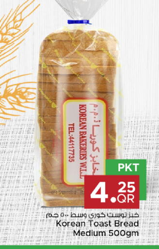 available at Family Food Centre in Qatar - Al Khor