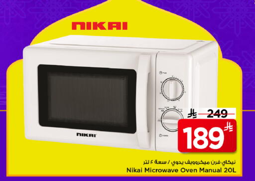 available at Mark & Save in KSA, Saudi Arabia, Saudi - Riyadh