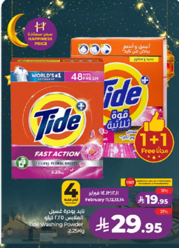 available at لولو هايبرماركت in مملكة العربية السعودية, السعودية, سعودية - جدة