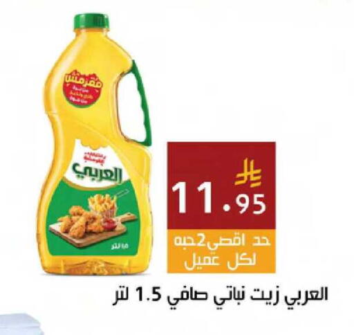 available at Hala Markets in KSA, Saudi Arabia, Saudi - Mecca