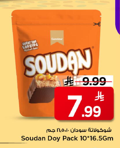 available at مارك & سيف in مملكة العربية السعودية, السعودية, سعودية - الأحساء‎