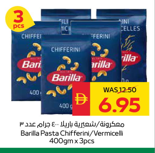 available at سبار هايبرماركت in الإمارات العربية المتحدة , الامارات - ٱلْعَيْن‎