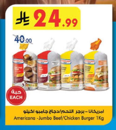 available at الدانوب in مملكة العربية السعودية, السعودية, سعودية - الجبيل‎