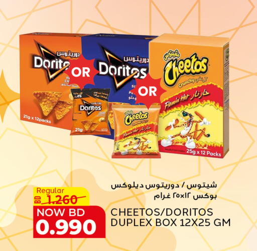 available at Al Jazira Supermarket in Bahrain