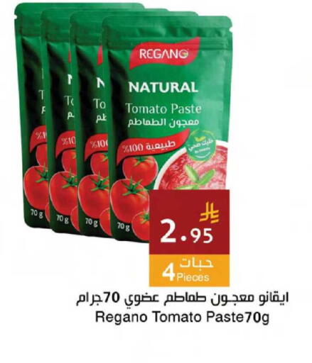 Tomato available at اسواق هلا in مملكة العربية السعودية, السعودية, سعودية - جدة