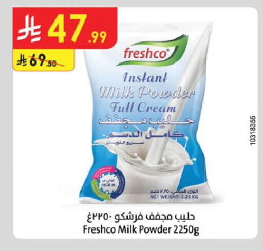 available at الدانوب in مملكة العربية السعودية, السعودية, سعودية - الجبيل‎