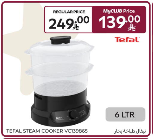 available at Carrefour in KSA, Saudi Arabia, Saudi - Jeddah