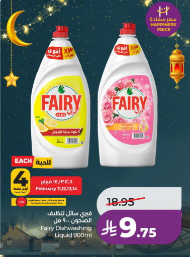 available at لولو هايبرماركت in مملكة العربية السعودية, السعودية, سعودية - الخبر‎