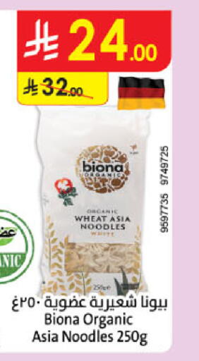 available at الدانوب in مملكة العربية السعودية, السعودية, سعودية - الرياض