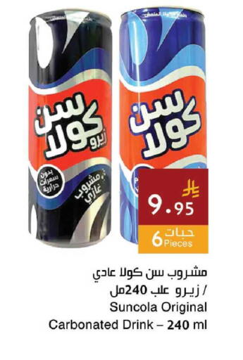 available at اسواق هلا in مملكة العربية السعودية, السعودية, سعودية - جدة
