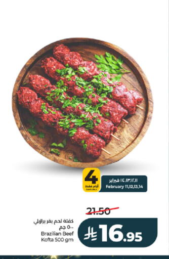 available at لولو هايبرماركت in مملكة العربية السعودية, السعودية, سعودية - تبوك