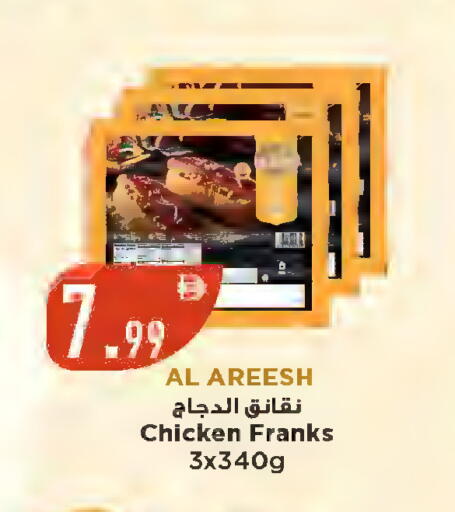 available at Rawabi Market Ajman in UAE - Sharjah / Ajman