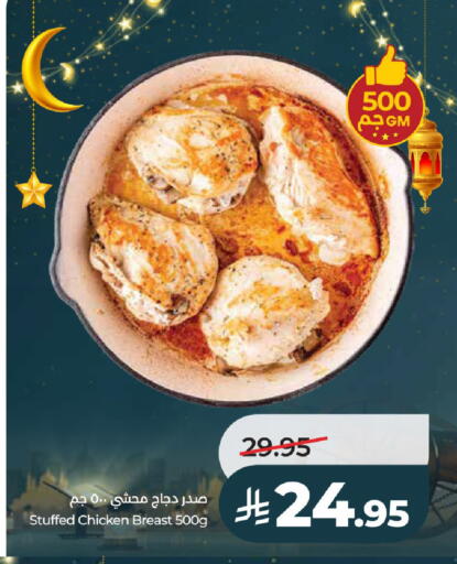 available at LULU Hypermarket in KSA, Saudi Arabia, Saudi - Al-Kharj