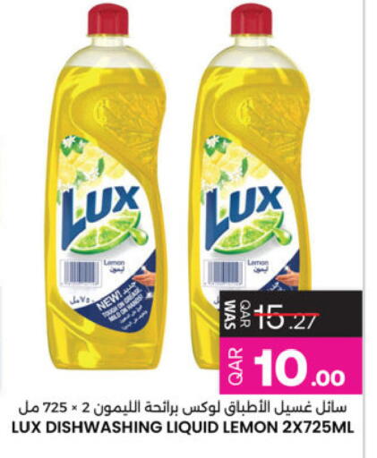 Lemon available at Ansar Gallery in Qatar - Al Rayyan