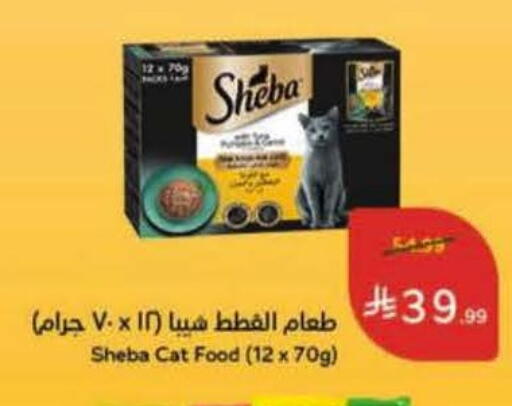 available at Hyper Panda in KSA, Saudi Arabia, Saudi - Medina