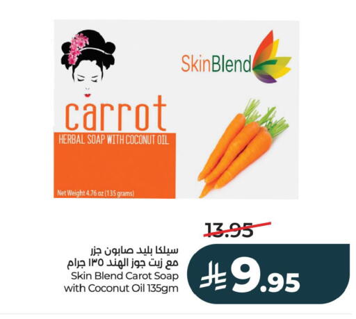 Coconut Carrot available at لولو هايبرماركت in مملكة العربية السعودية, السعودية, سعودية - الخبر‎