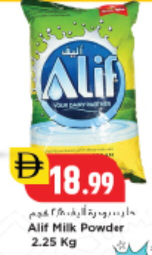 available at New Mart Hypermarket in UAE - Dubai