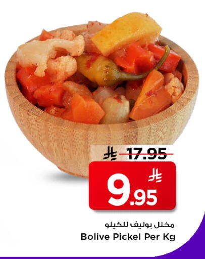 available at مارك & سيف in مملكة العربية السعودية, السعودية, سعودية - الأحساء‎