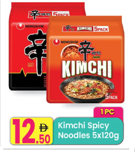 available at Everyday Center in UAE - Ras al Khaimah