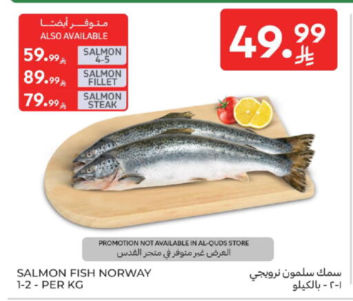 available at Carrefour in KSA, Saudi Arabia, Saudi - Riyadh