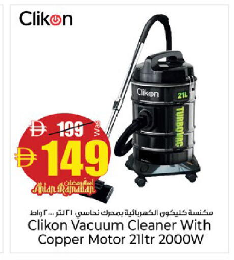 available at كنز هايبرماركت in الإمارات العربية المتحدة , الامارات - الشارقة / عجمان